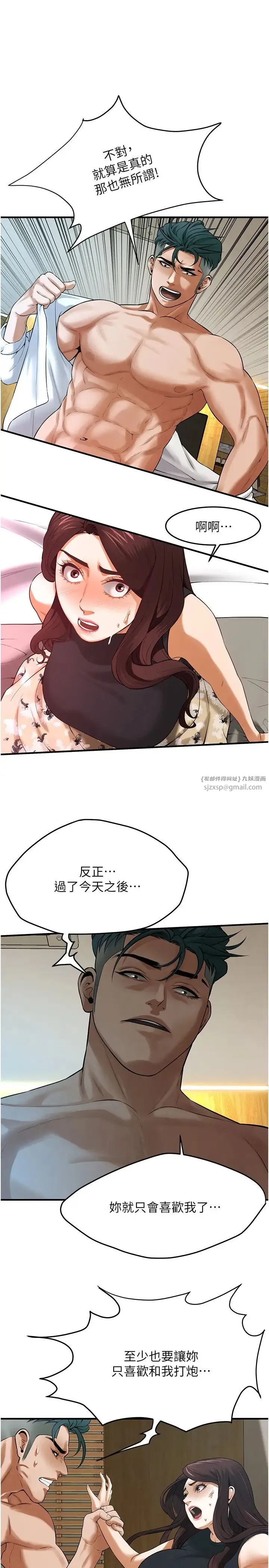 街头干架王 第41話-這和說好的不一樣 第16页