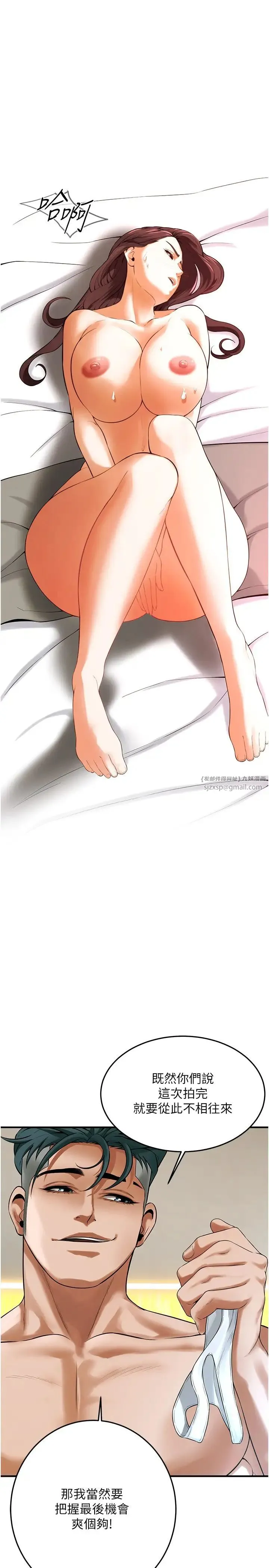 街头干架王 第41話-這和說好的不一樣 第25页