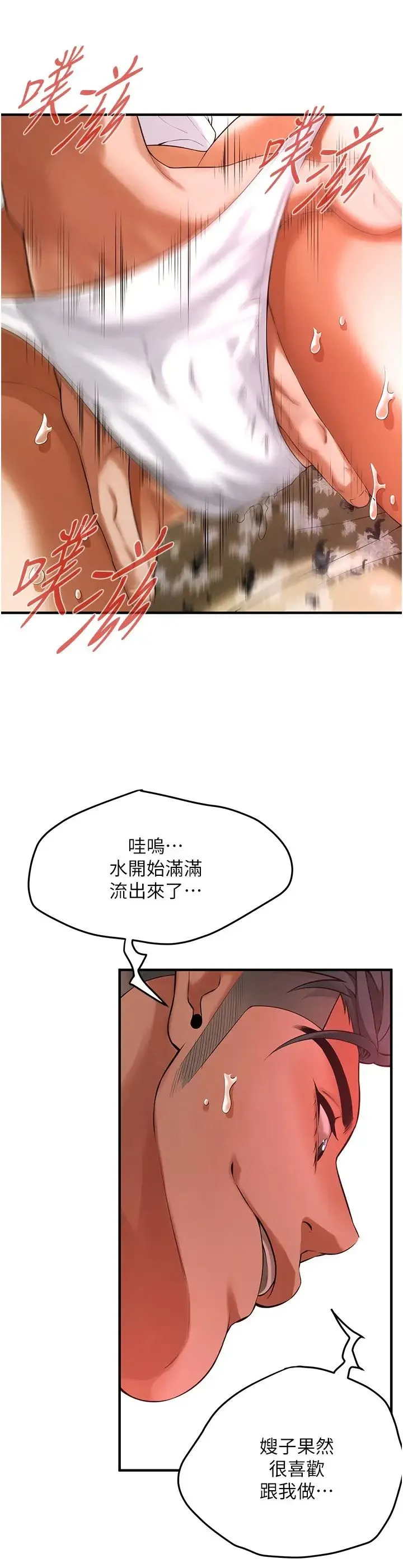 街头干架王 第41話-這和說好的不一樣 第9页