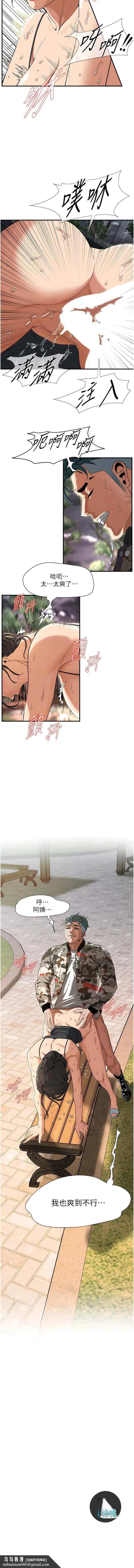街头干架王 第13話-享受阿姨的騷穴 第10页