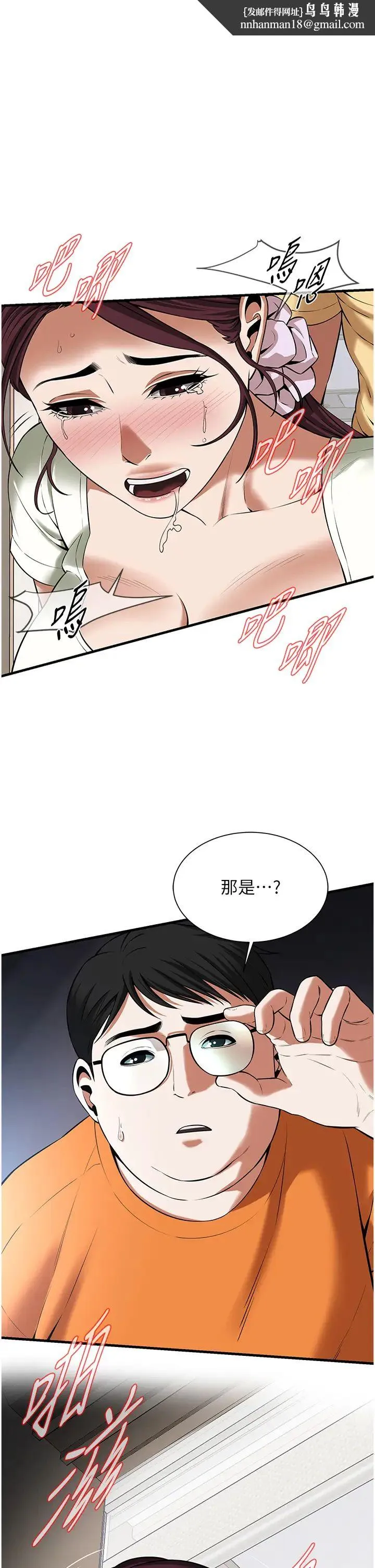 街头干架王 第23話-在丈夫面前被硬上 第1页