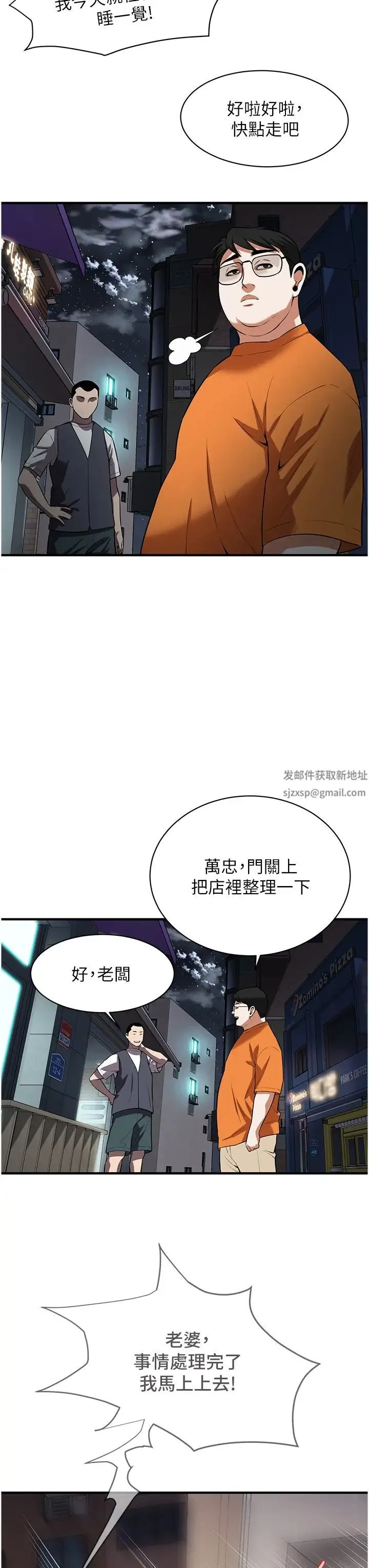 街头干架王 第23話-在丈夫面前被硬上 第13页