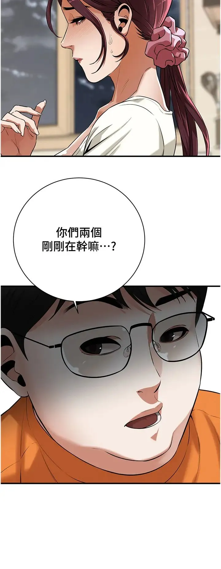 街头干架王 第23話-在丈夫面前被硬上 第38页