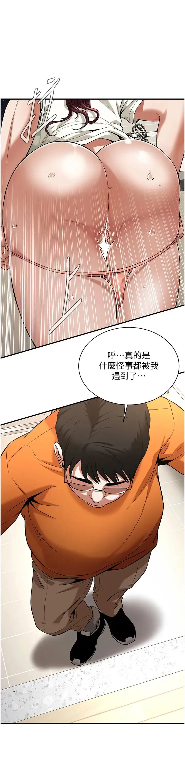 街头干架王 第23話-在丈夫面前被硬上 第35页