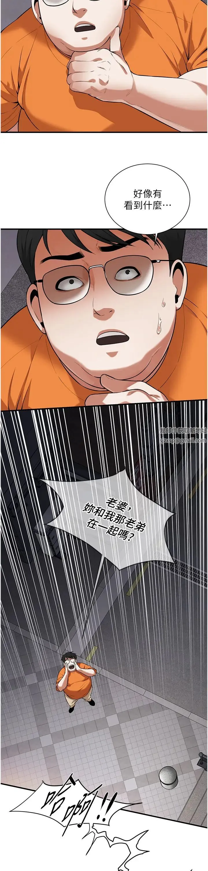 街头干架王 第23話-在丈夫面前被硬上 第8页