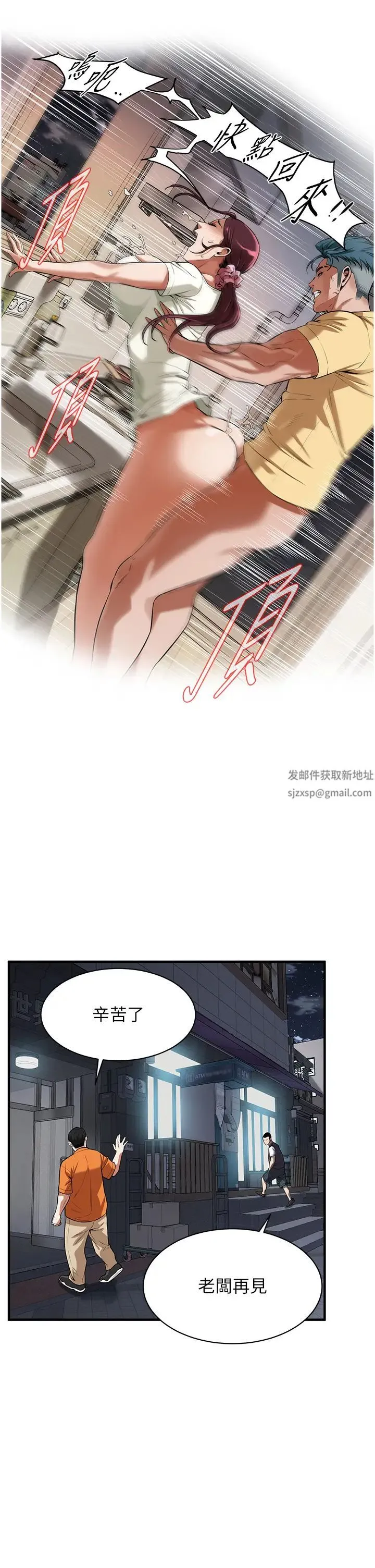 街头干架王 第23話-在丈夫面前被硬上 第15页