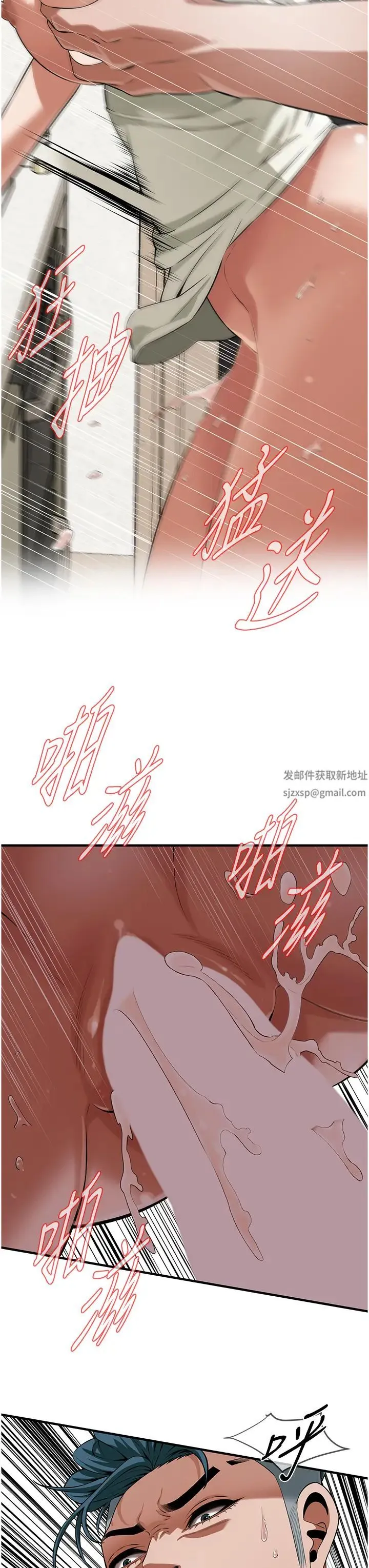 街头干架王 第23話-在丈夫面前被硬上 第25页