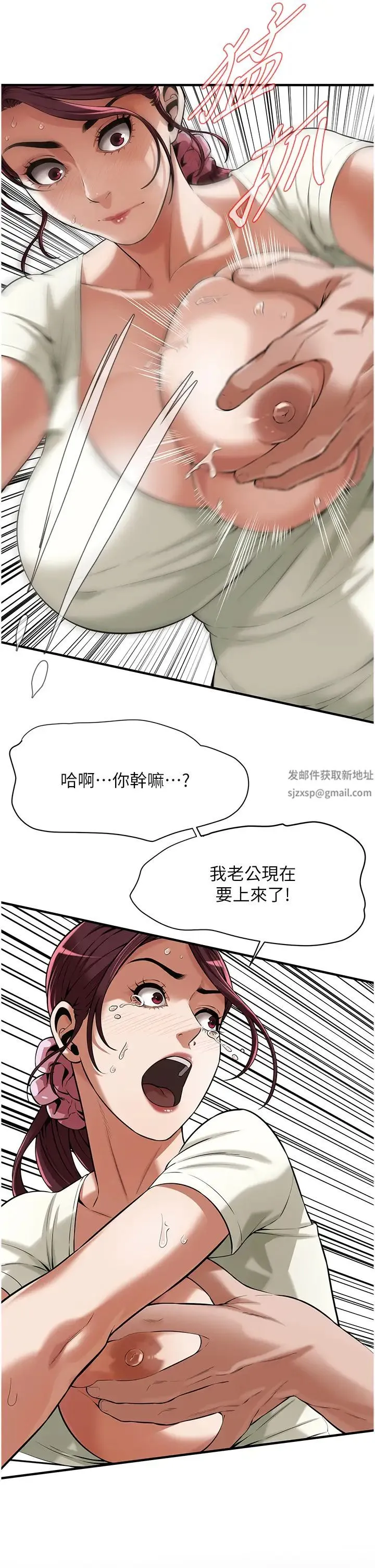 街头干架王 第23話-在丈夫面前被硬上 第16页