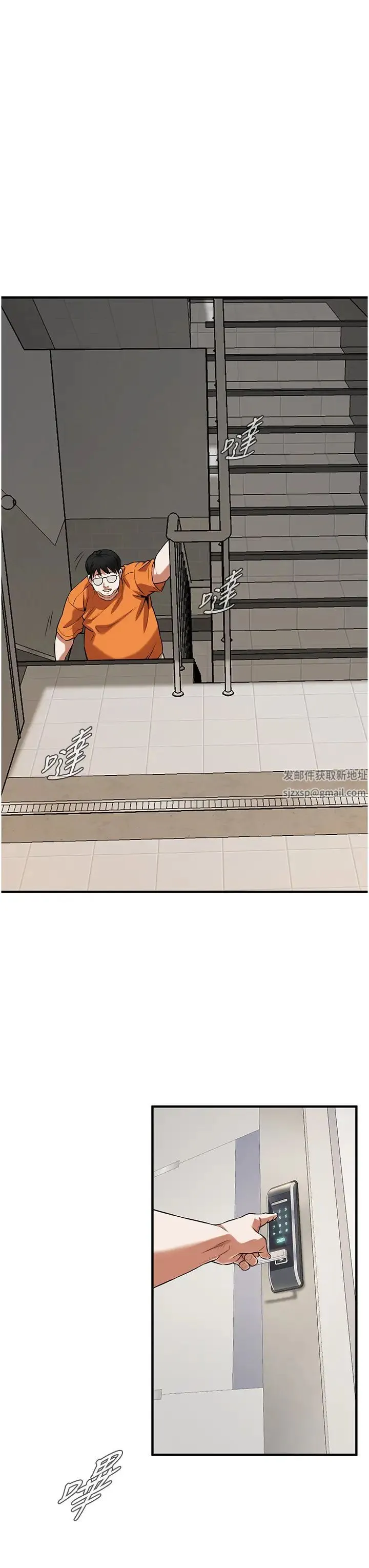 街头干架王 第23話-在丈夫面前被硬上 第33页