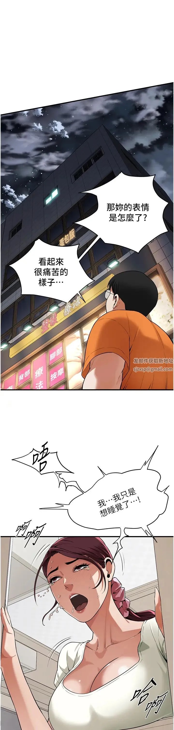 街头干架王 第23話-在丈夫面前被硬上 第11页