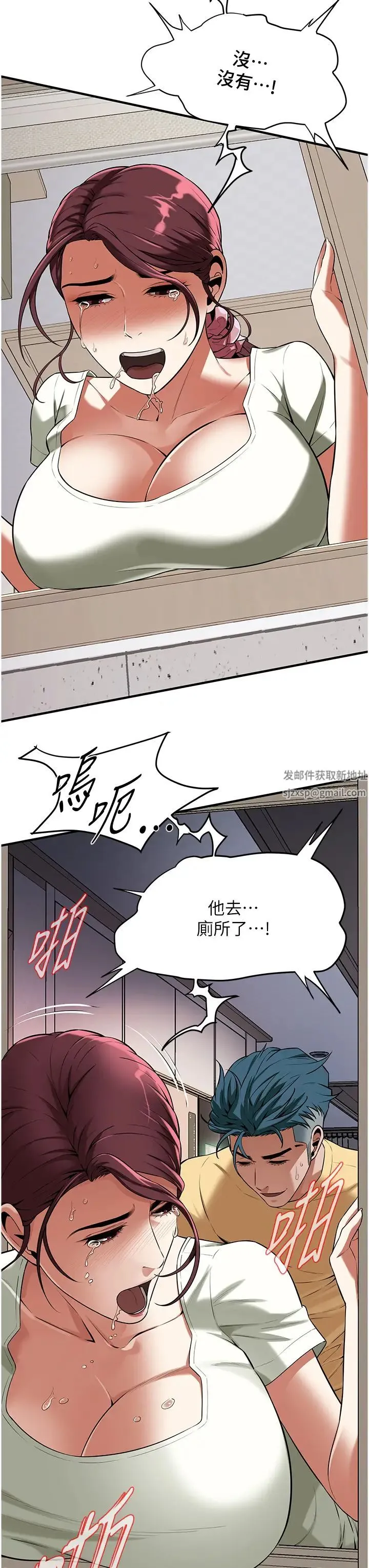街头干架王 第23話-在丈夫面前被硬上 第9页