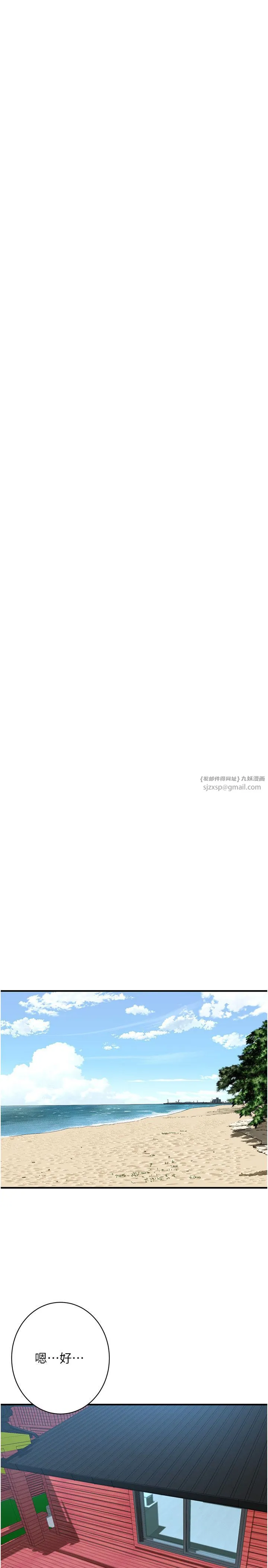 街头干架王 第58話-再和我老婆拍一次影片吧 第25页