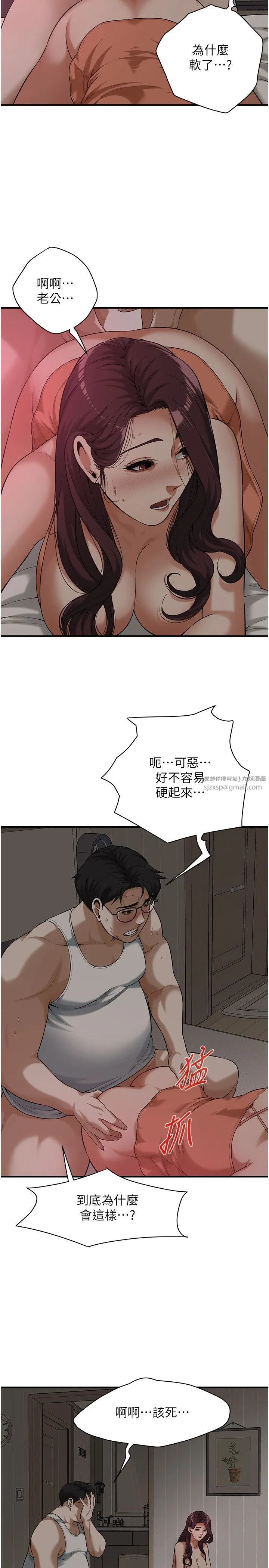街头干架王 第58話-再和我老婆拍一次影片吧 第19页