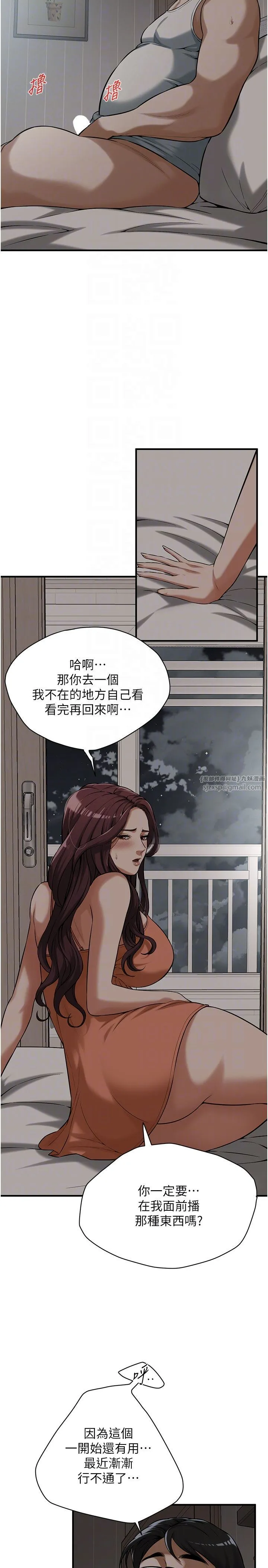 街头干架王 第58話-再和我老婆拍一次影片吧 第10页