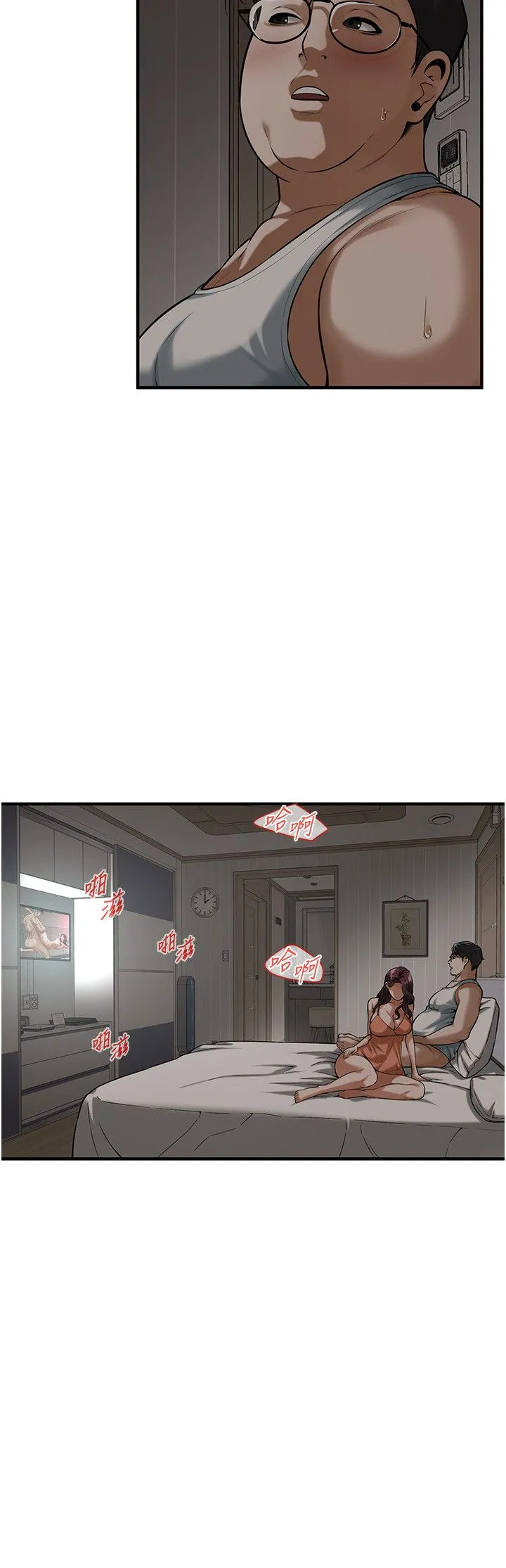 街头干架王 第58話-再和我老婆拍一次影片吧 第11页