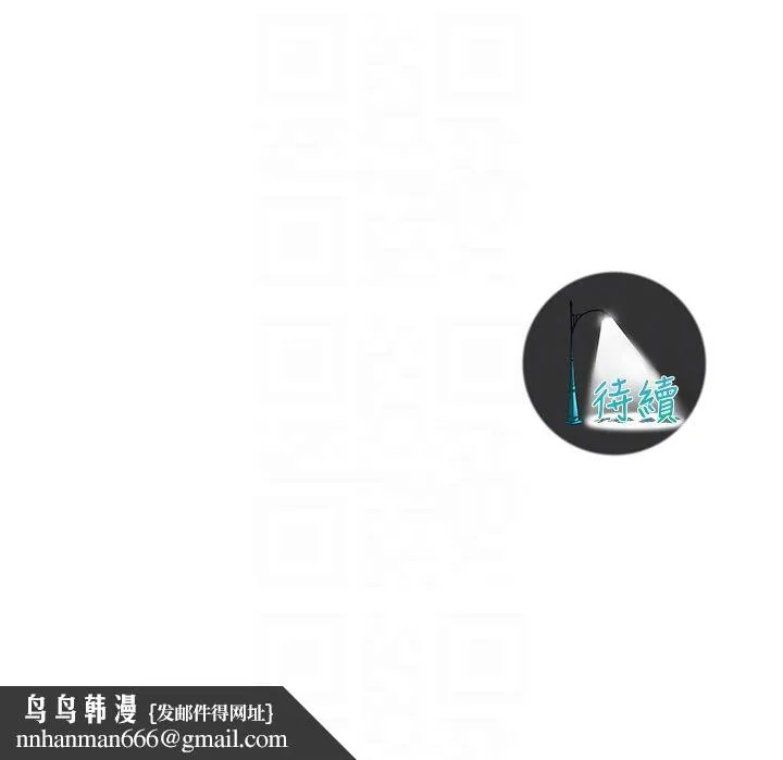 街头干架王 第58話-再和我老婆拍一次影片吧 第30页