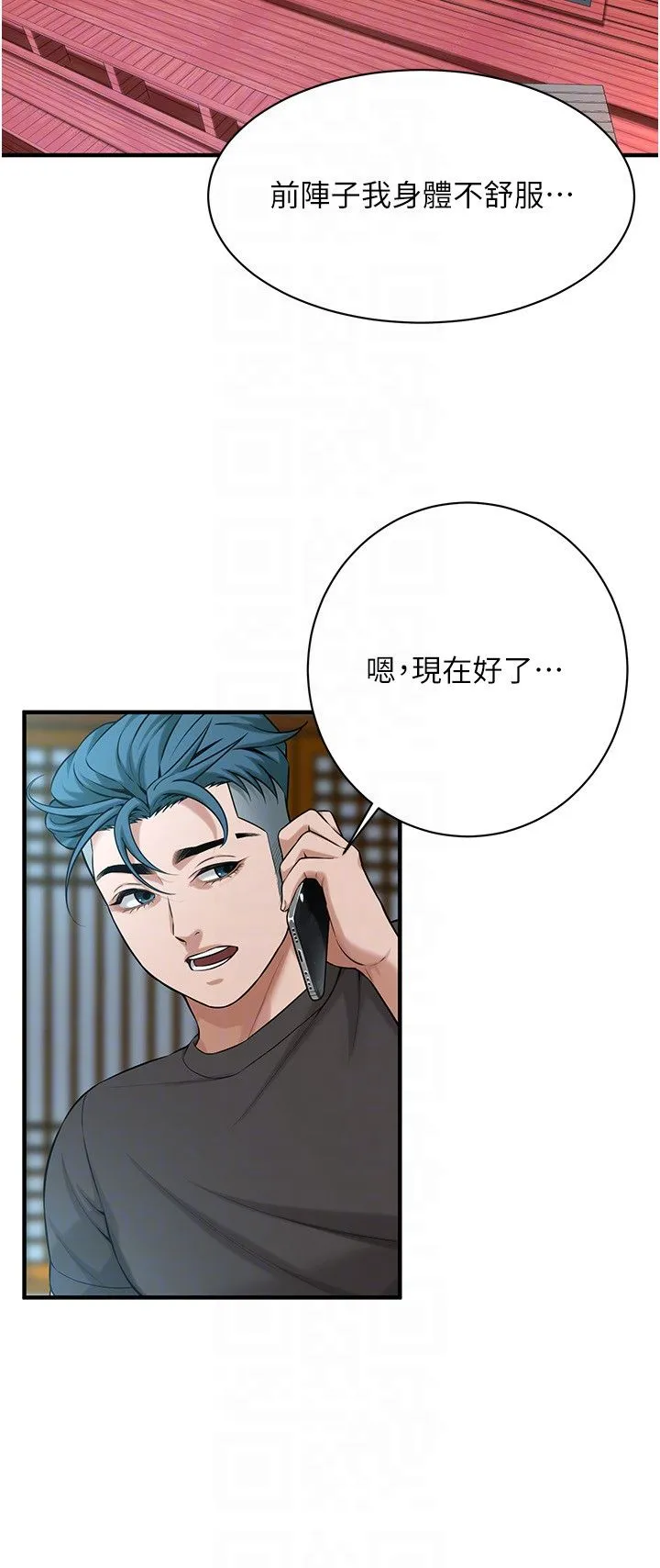 街头干架王 第58話-再和我老婆拍一次影片吧 第26页