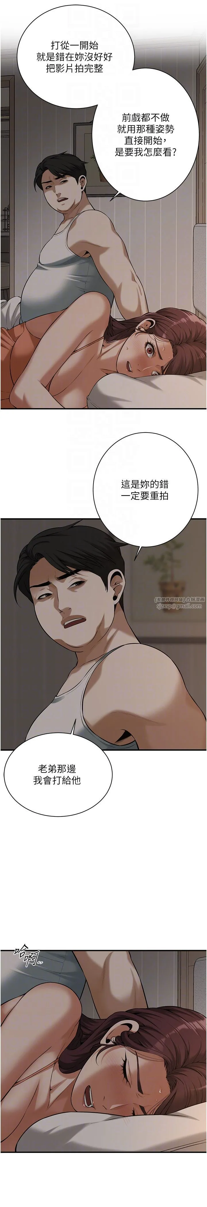 街头干架王 第58話-再和我老婆拍一次影片吧 第24页