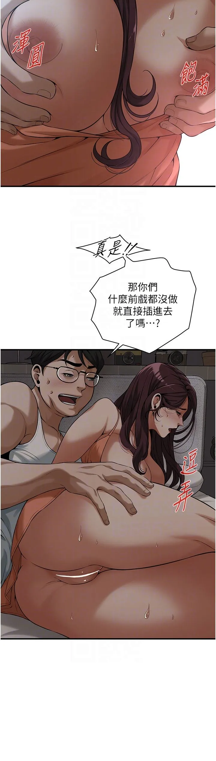 街头干架王 第58話-再和我老婆拍一次影片吧 第14页