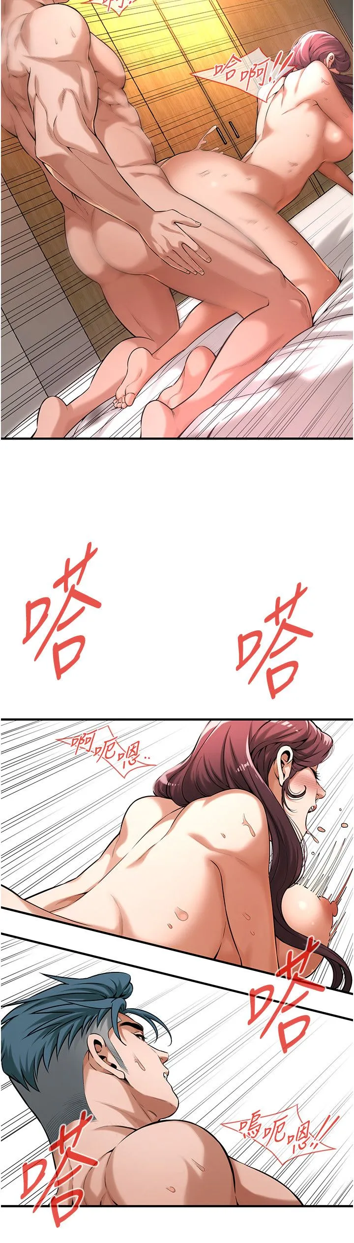 街头干架王 第58話-再和我老婆拍一次影片吧 第8页