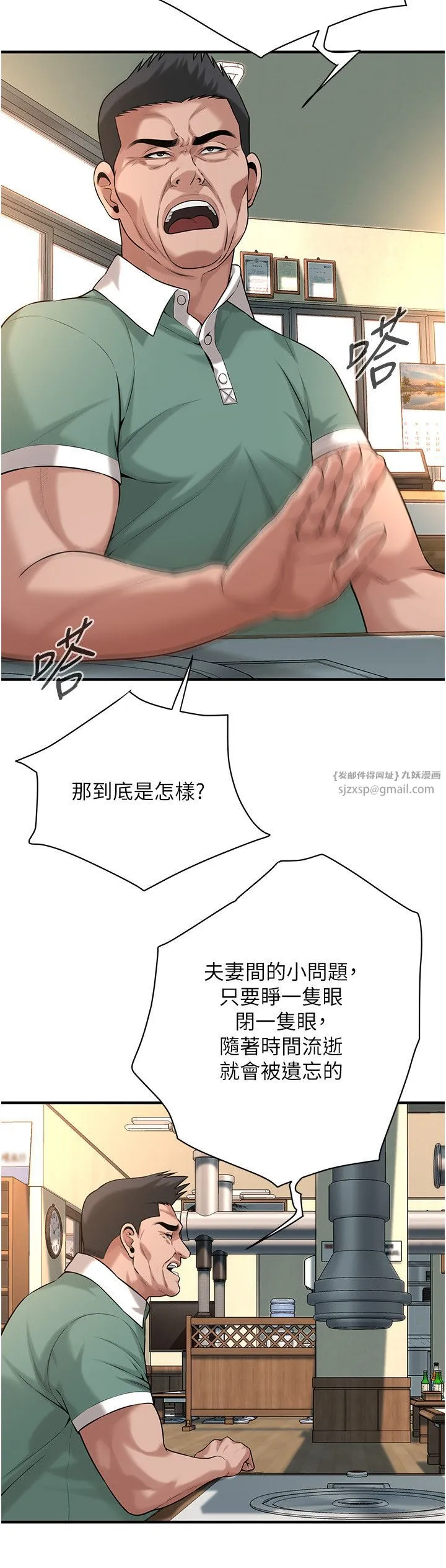 街头干架王 第58話-再和我老婆拍一次影片吧 第5页