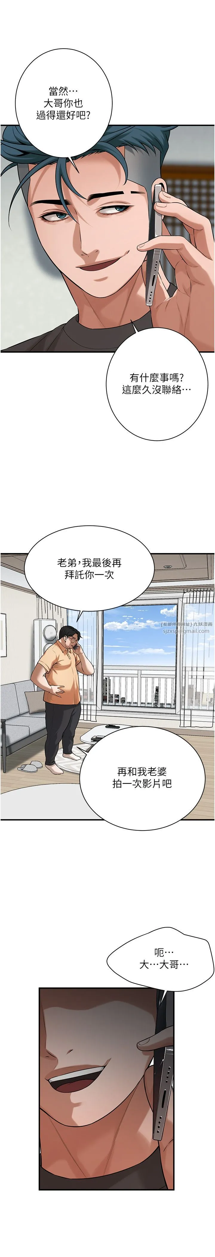 街头干架王 第58話-再和我老婆拍一次影片吧 第27页