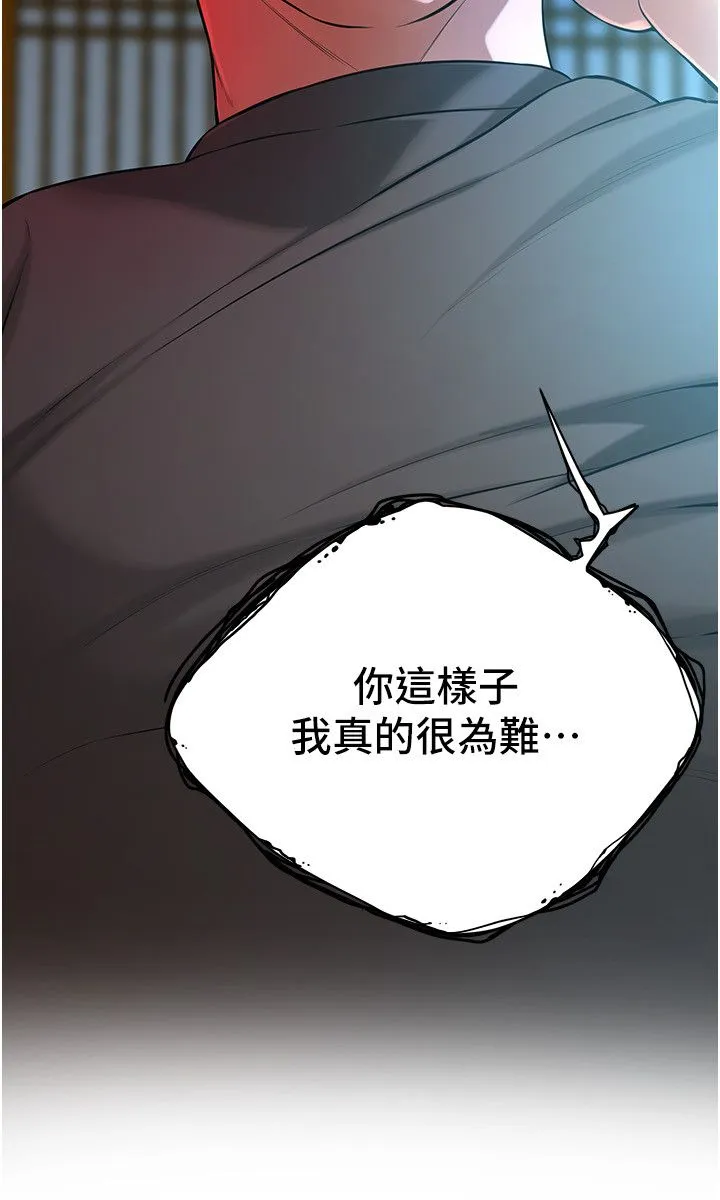 街头干架王 第58話-再和我老婆拍一次影片吧 第29页