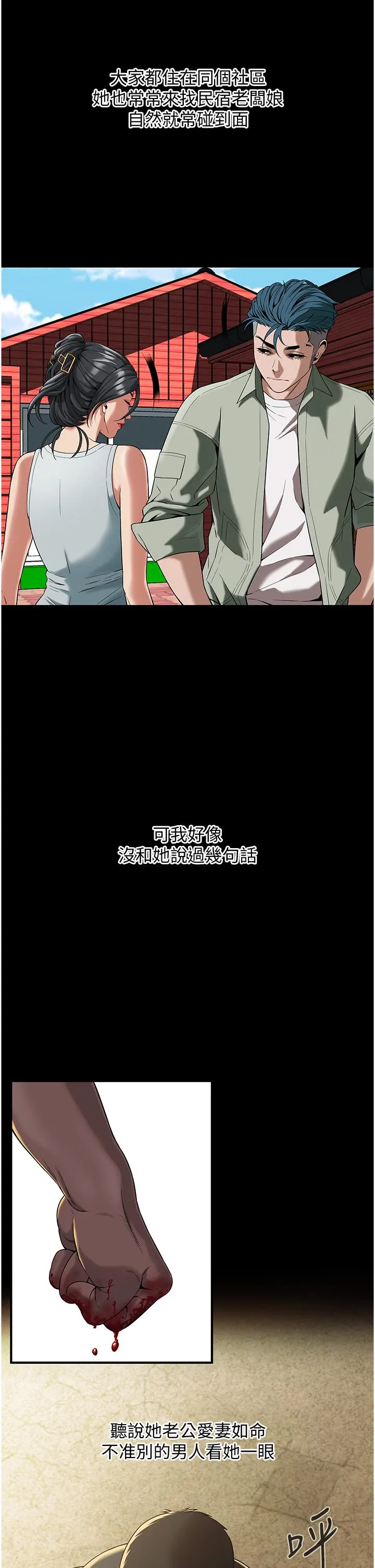 街头干架王 第3话-享受被意淫的人妻 第52页