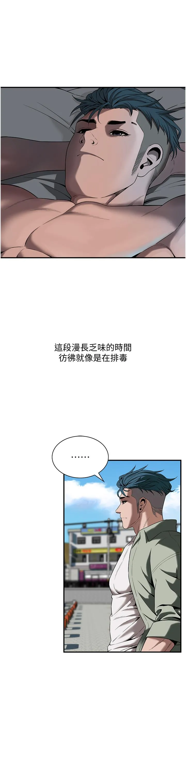 街头干架王 第3话-享受被意淫的人妻 第47页
