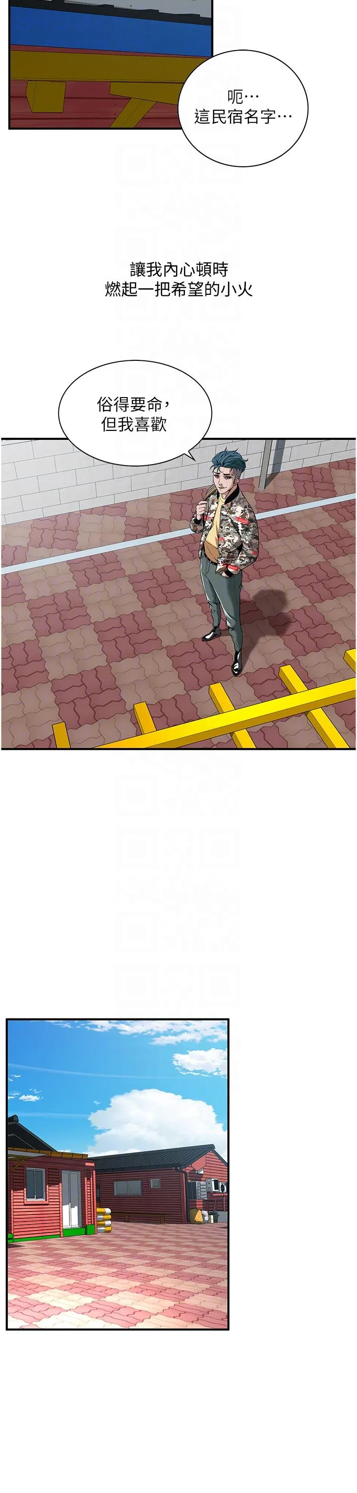 街头干架王 第3话-享受被意淫的人妻 第32页