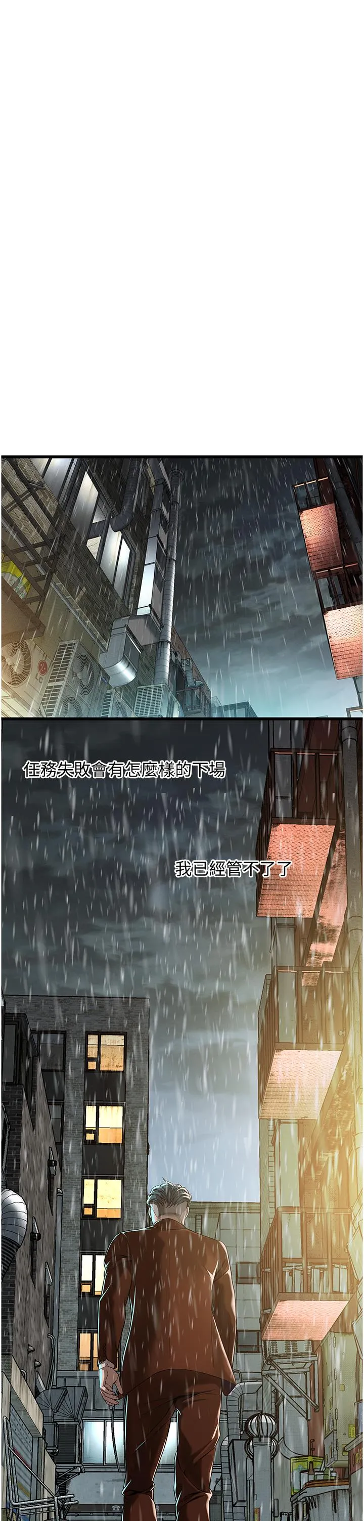 街头干架王 第3话-享受被意淫的人妻 第11页