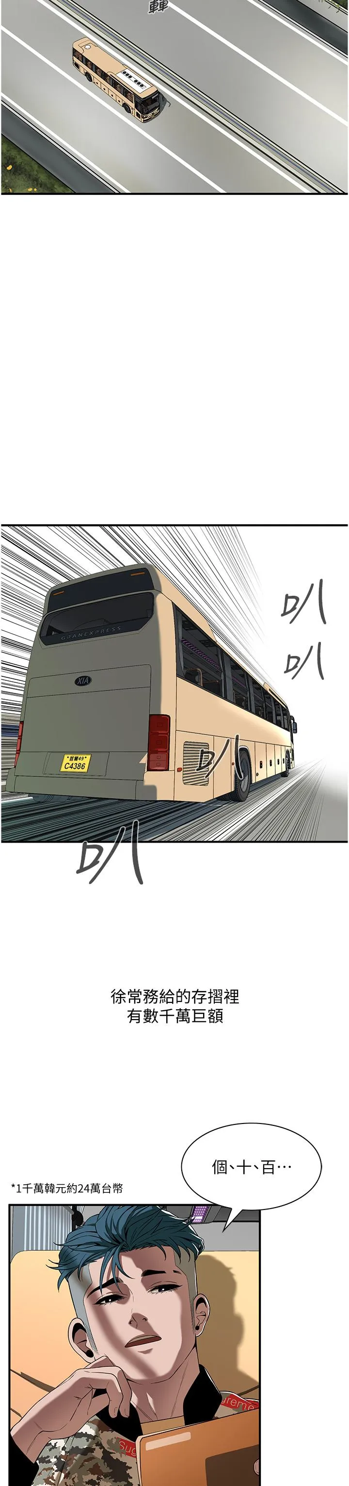 街头干架王 第3话-享受被意淫的人妻 第25页
