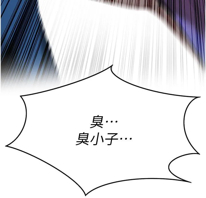 街头干架王 第3话-享受被意淫的人妻 第3页