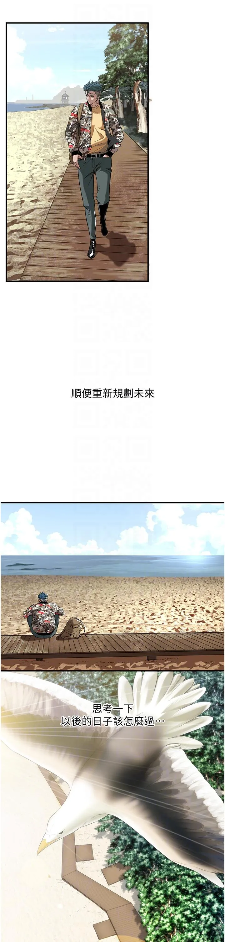 街头干架王 第3话-享受被意淫的人妻 第28页
