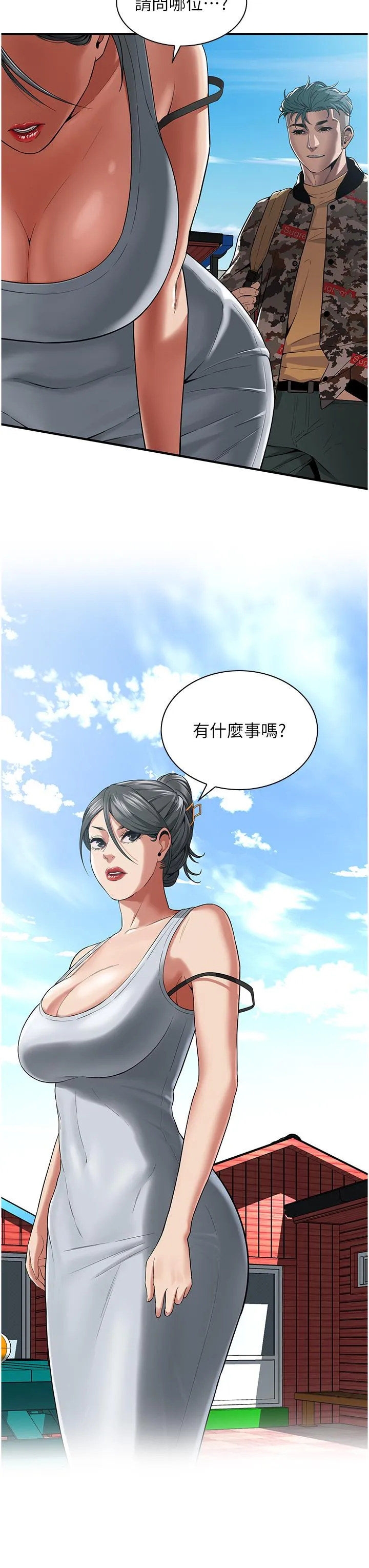 街头干架王 第3话-享受被意淫的人妻 第37页
