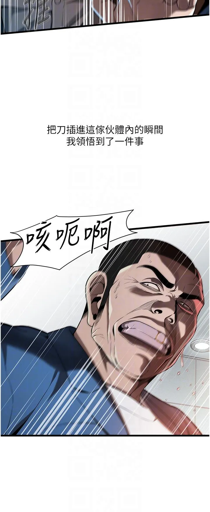 街头干架王 第3话-享受被意淫的人妻 第6页
