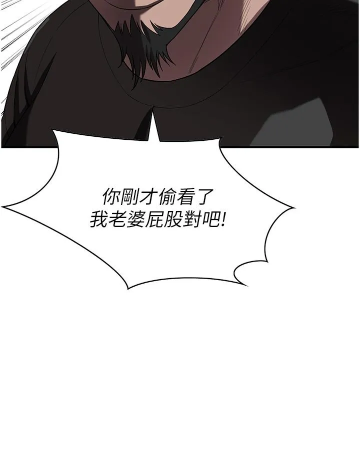 街头干架王 第3话-享受被意淫的人妻 第62页