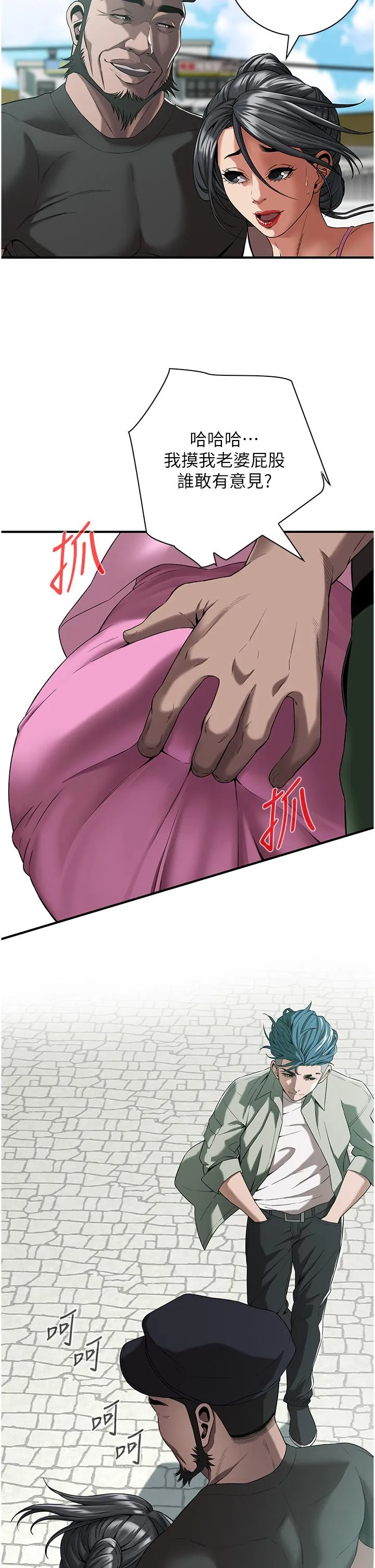 街头干架王 第3话-享受被意淫的人妻 第56页