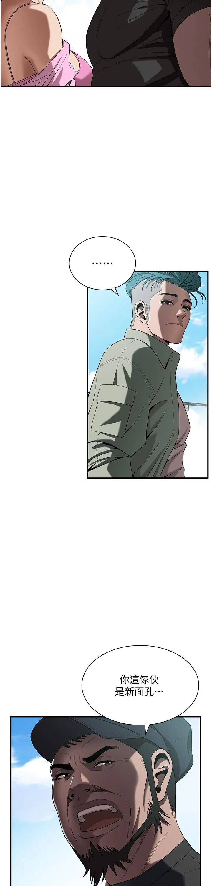 街头干架王 第3话-享受被意淫的人妻 第60页