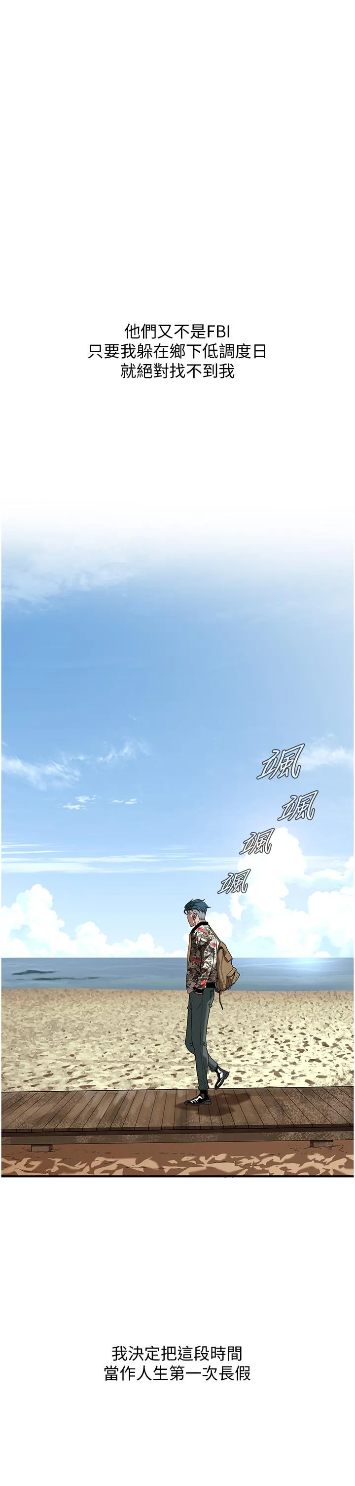 街头干架王 第3话-享受被意淫的人妻 第27页