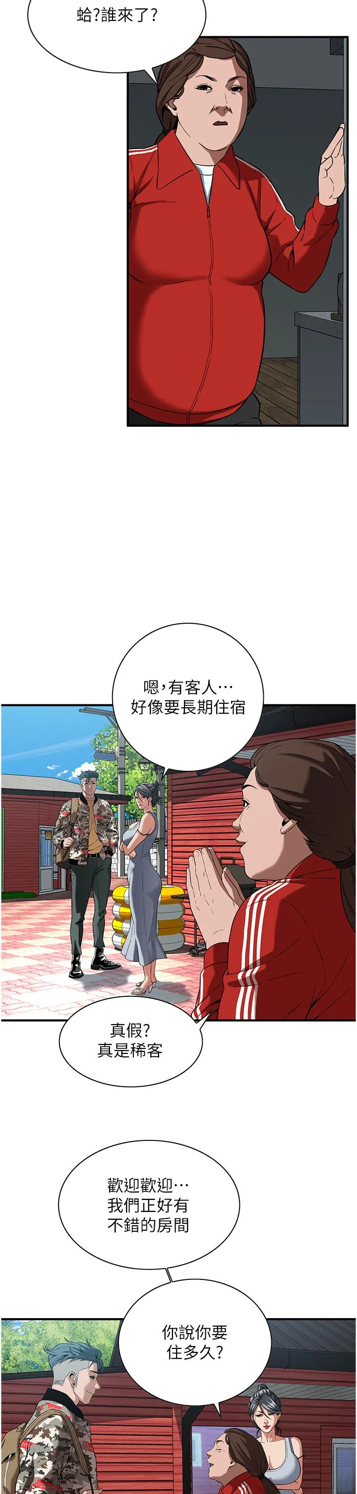 街头干架王 第3话-享受被意淫的人妻 第40页