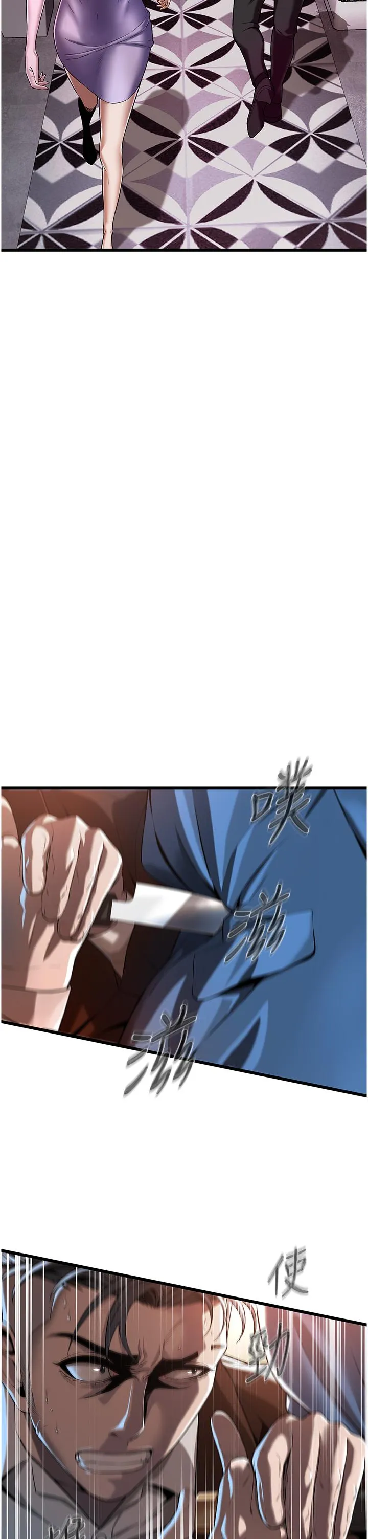 街头干架王 第3话-享受被意淫的人妻 第5页
