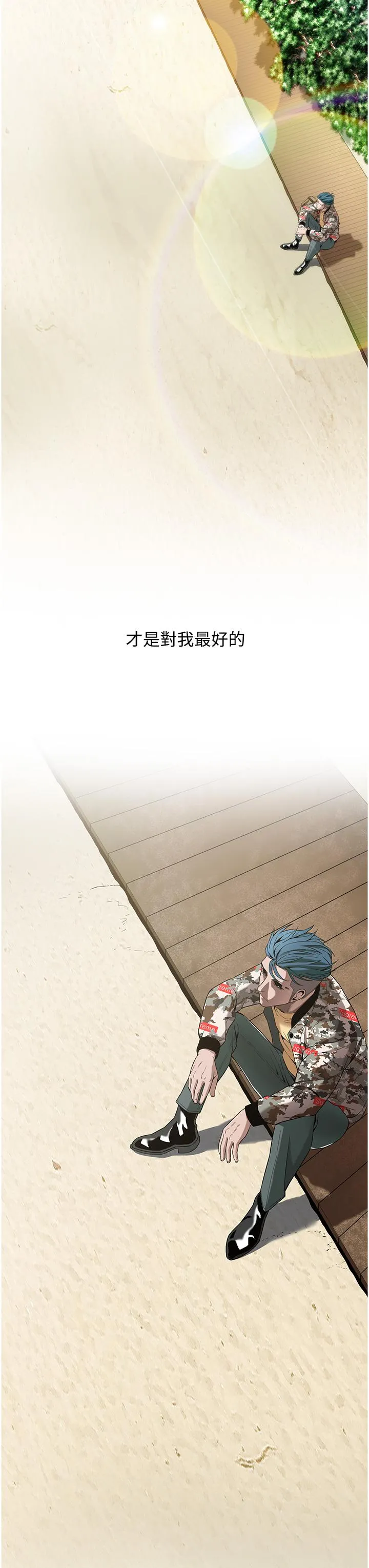 街头干架王 第3话-享受被意淫的人妻 第29页