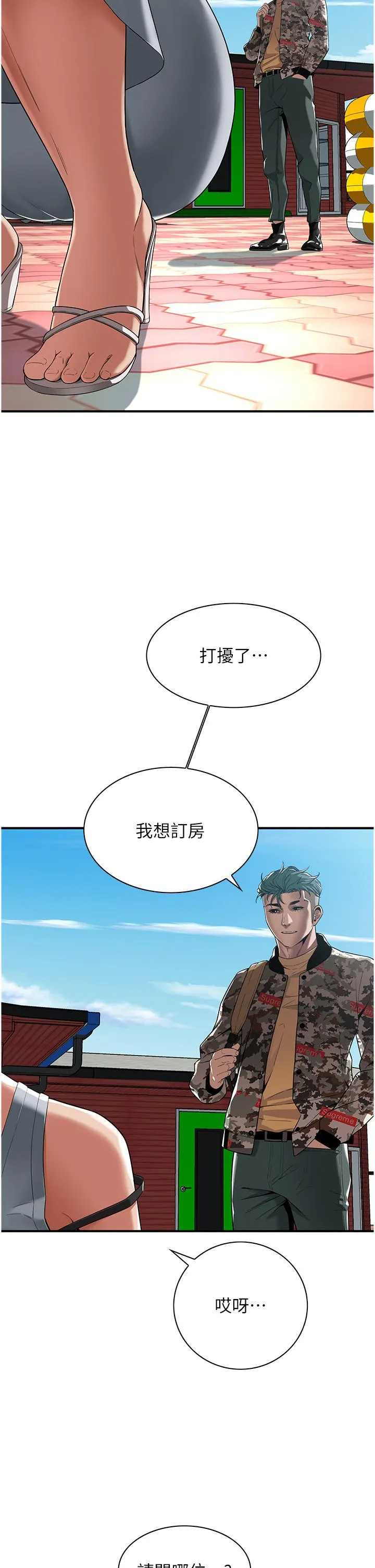 街头干架王 第3话-享受被意淫的人妻 第36页