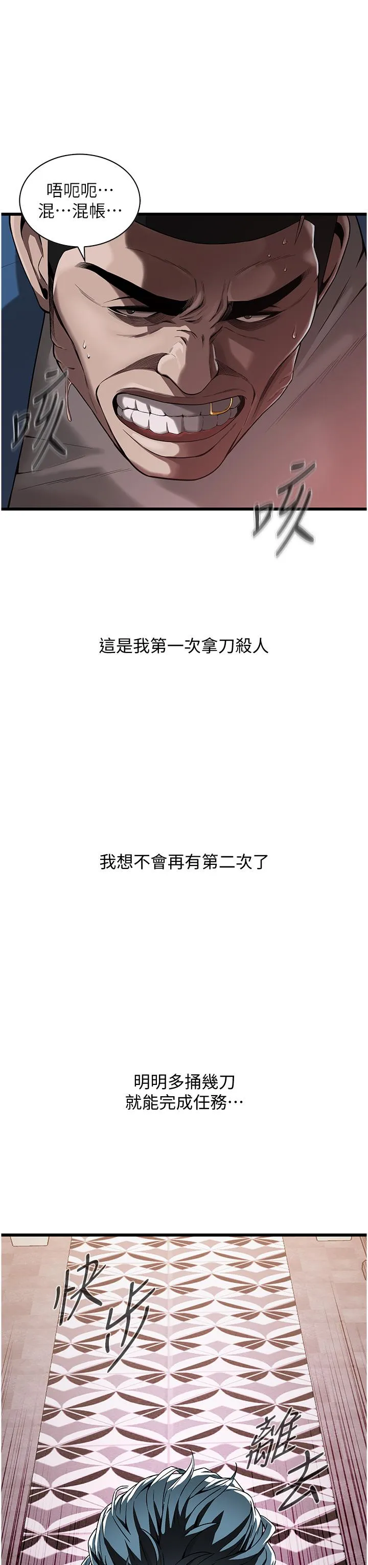 街头干架王 第3话-享受被意淫的人妻 第9页