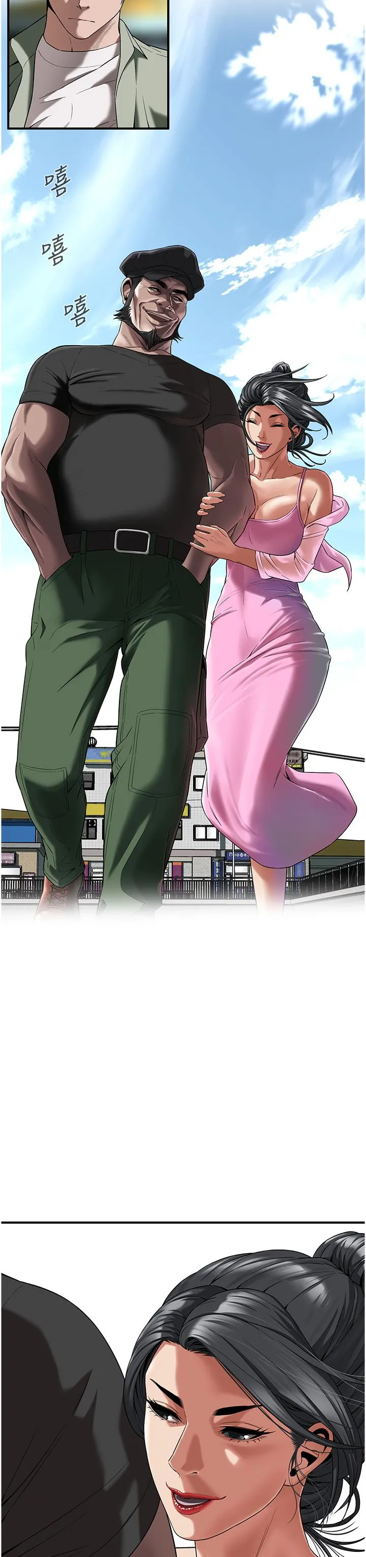 街头干架王 第3话-享受被意淫的人妻 第49页