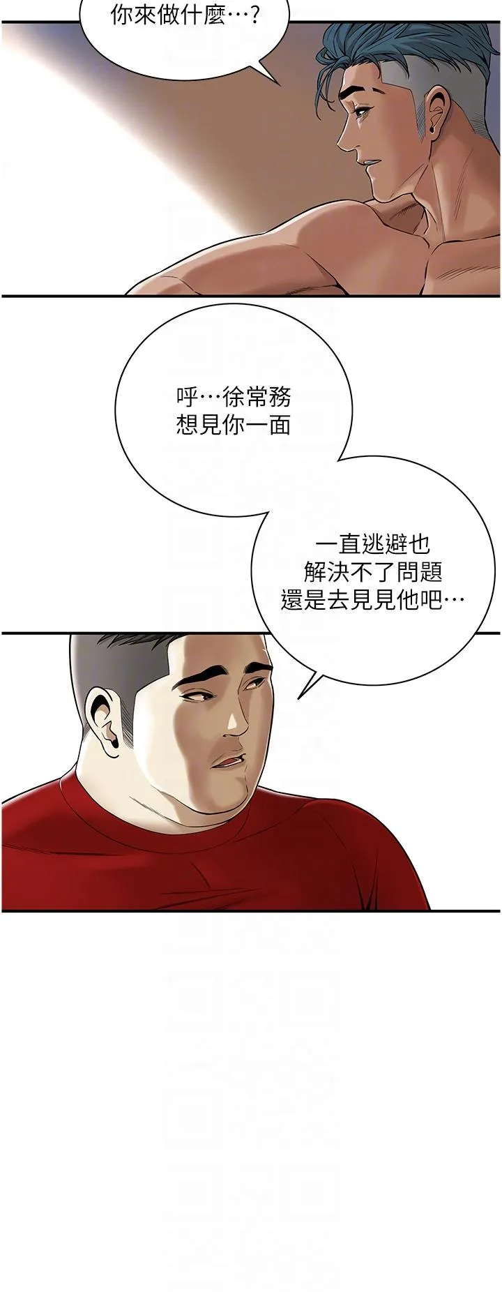 街头干架王 第3话-享受被意淫的人妻 第18页