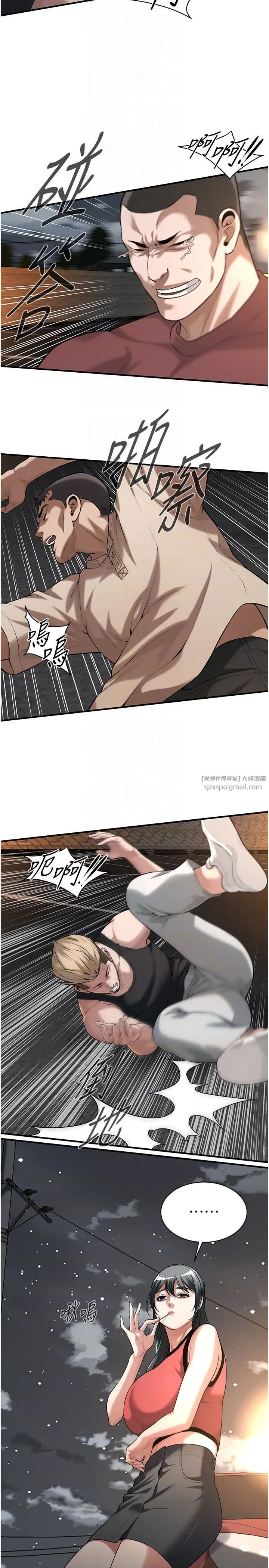 街头干架王 第64話-不能出聲喔 第14页