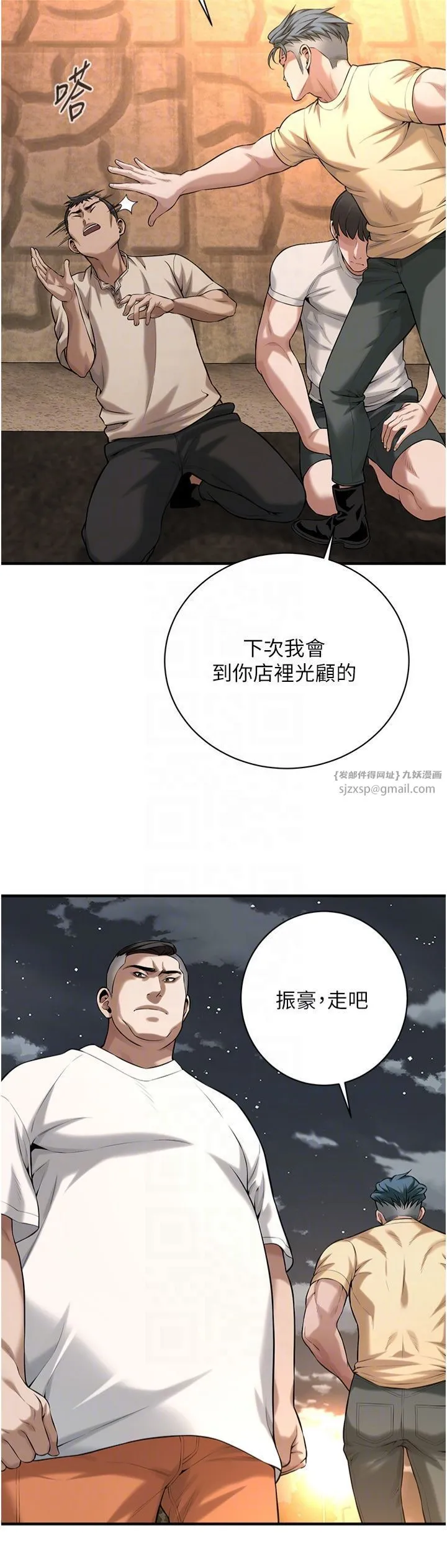 街头干架王 第64話-不能出聲喔 第18页