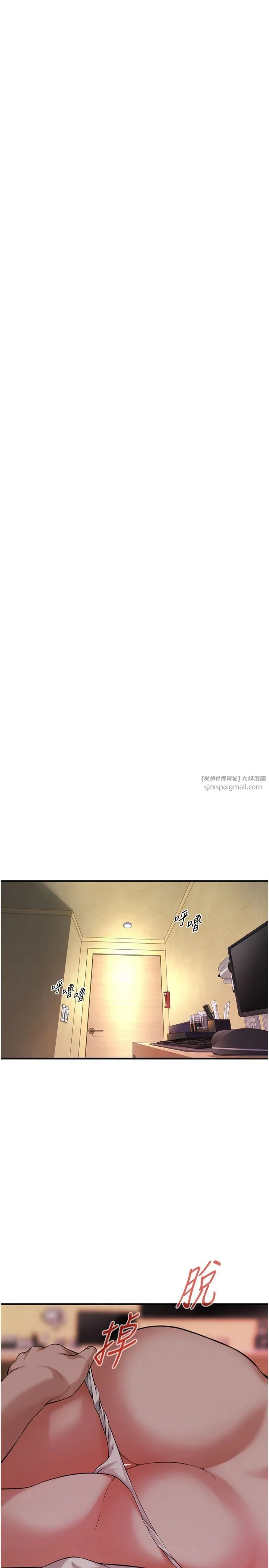 街头干架王 第64話-不能出聲喔 第23页
